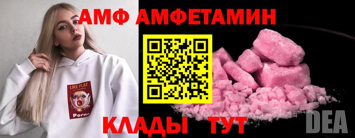 АМФЕТАМИН  Вход с VPN  Кировск  АМФЕТАМИН 97% 