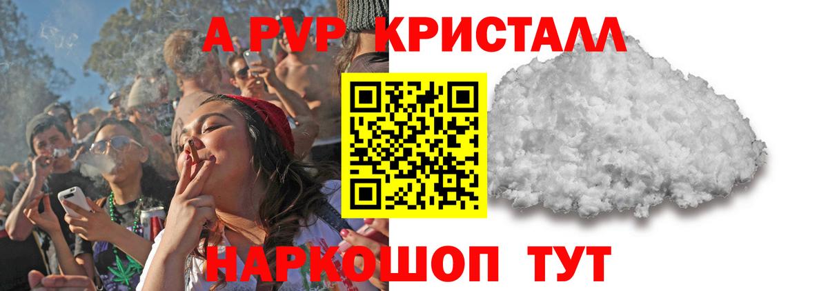 APVP крисы CK  Alfa_PVP СК  Кировск  Вход с VPN 