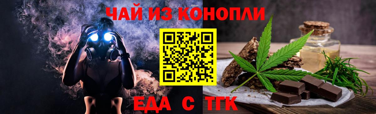 Печенье с ТГК конопля  Вход с VPN  Кировск 