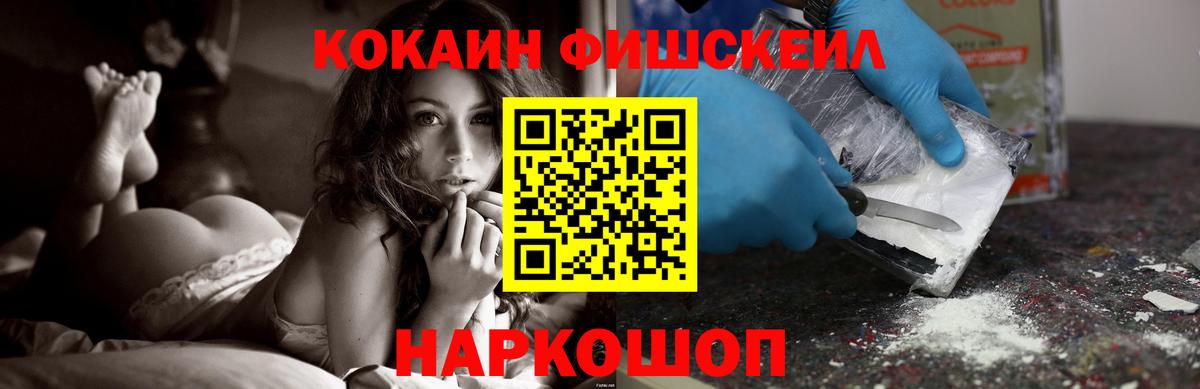 Cocaine Эквадор Кировск