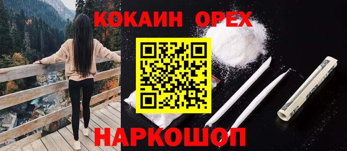 Кокаин FishScale  Кокаин VHQ  Кировск  Вход с VPN 
