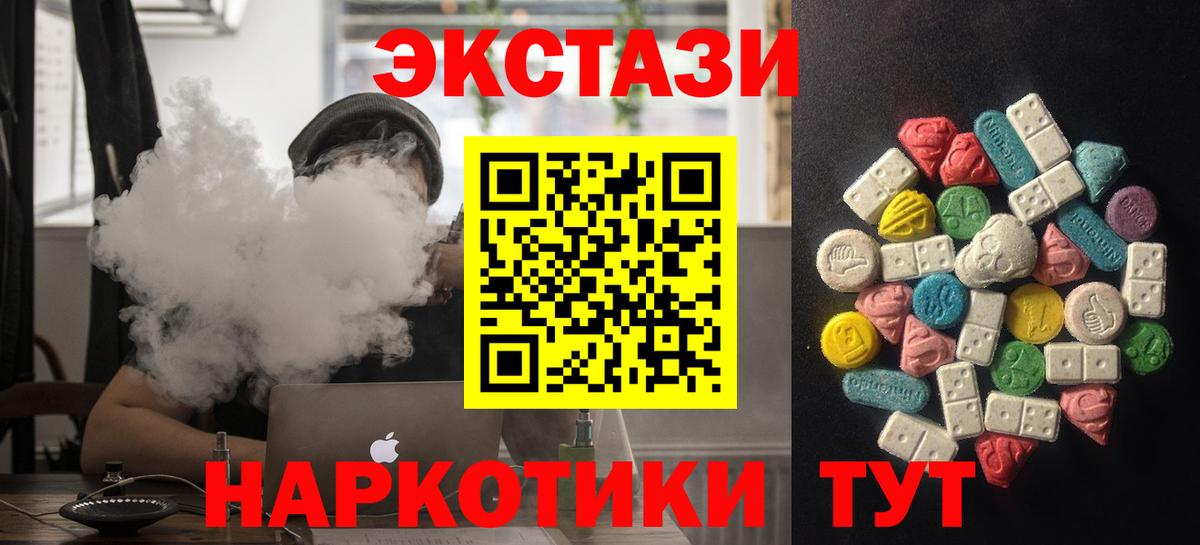 Экстази MDMA Кировск