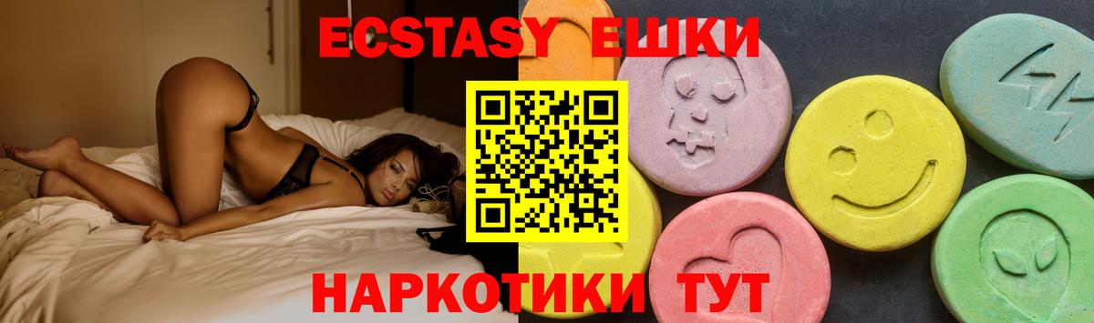 Экстази  ЭКСТАЗИ диски  Вход с VPN  Кировск 