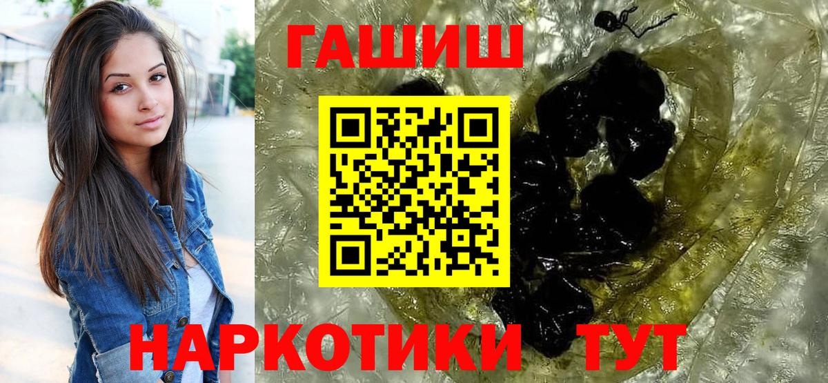 Кировск  ГАШИШ hashish  ГАШИШ  Вход с VPN  ГАШИШ Premium 