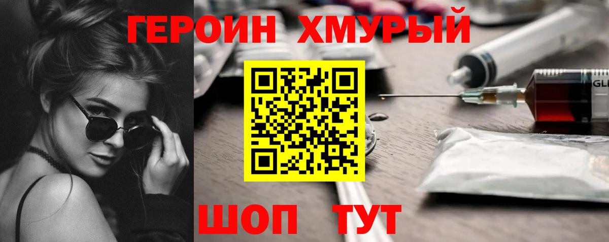 ГЕРОИН афганец  Вход с VPN  Кировск 