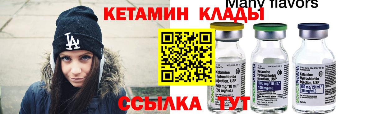 Кировск  Кетамин VHQ  Вход с VPN 