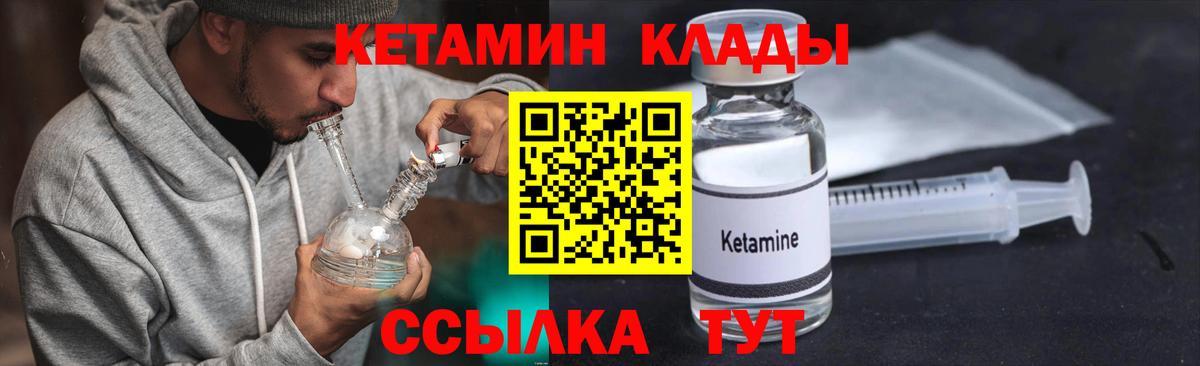 Кетамин ketamine Кировск