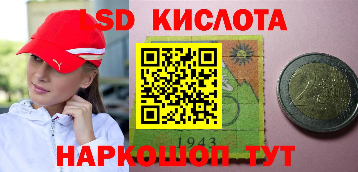 ЛСД экстази ecstasy Кировск