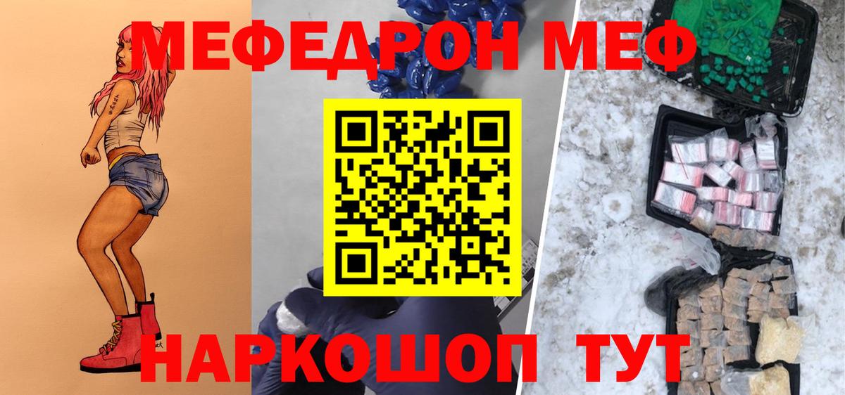 МЕФ  Кировск