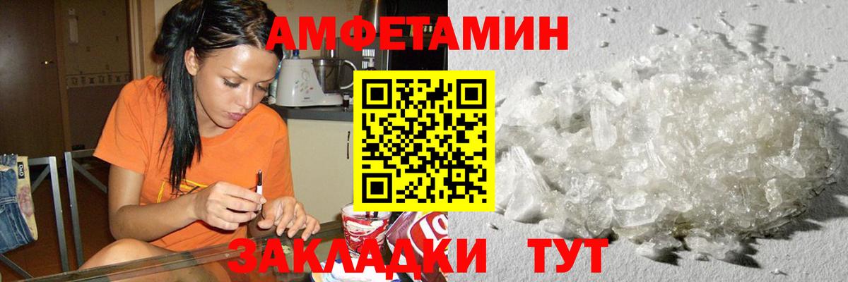 Кировск  МЕТАМФЕТАМИН  Вход с VPN  Первитин мет 