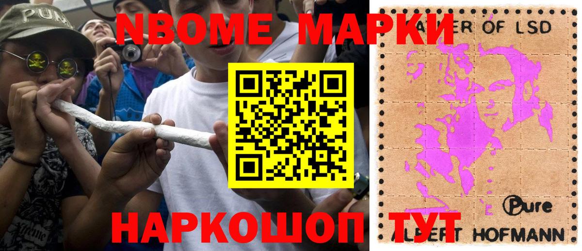 Марки N-bome  где купить наркоту  Вход с VPN  Кировск  Марки 25I-NBOMe 1500мкг  Марки 25I-NBOMe 1500мкг 