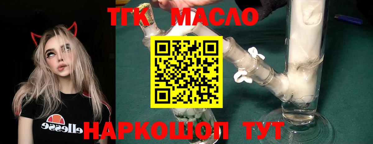 Дистиллят ТГК жижа  Вход с VPN  Кировск 